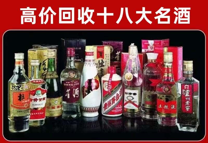 零陵区茅台酒回收