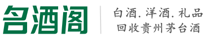 零陵区鑫金烟酒回收店